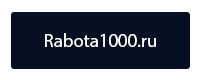 rabota1000.ru